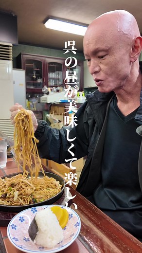 呉市グルメ: 生イカ入り焼きそばダブルのお店「勝」 広島県