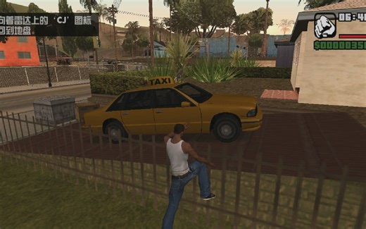 圣安地列斯CLEO装载教程