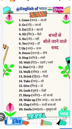 🧑‍🏫🥰20 word meaning 🥰🧑‍🏫 #english #words