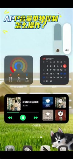 鸿蒙6.1.0.125实用功能 app应用音量单独调节#华为#鸿蒙#华为手机小技巧 #harmonyos