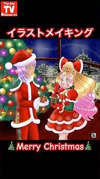 🎄Merry Christmas from Cure Flora & Prince Kanata✨プリキュア大好きままりんのイラストメイキング✏️#toyjoytv #キュアフローラ #カナタ王子