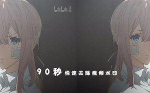 【AE教程】教你如何90秒快速去除视频水印