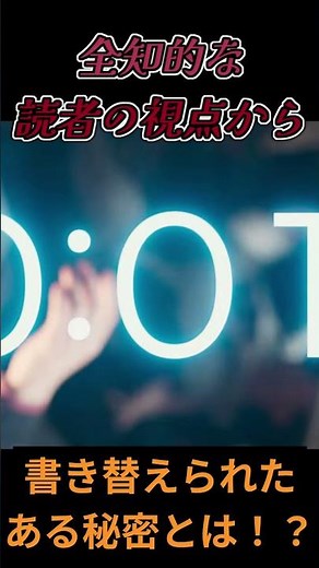 映画『全知的な読者の視点から』書き替えられたある秘密とは！？ #全知的な読者の視点から #キムビョンウ #アンヒョソプ #イミンホ #ＶＦＸ #ネタバレ注意 #キムドクシャ #ショートレビュー
