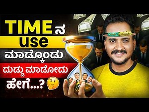 Time v/s Money ಯ Mistakes.....Real Story That Every Indian Must Hear!Angel Investments
