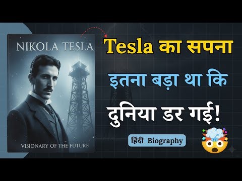 ⚡Tesla Biography in Hindi | Visionary Of The Future 🔥
