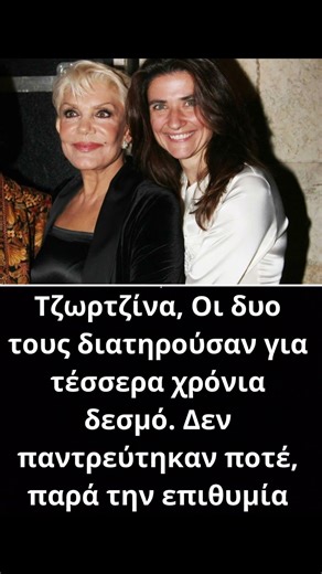 Μαρινέλλα: Αυτός ήταν ο μεγάλος της έρωτας με τον οποίο έφερε στον κόσμο την μονάκριβη κόρη της