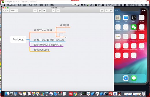 iOS开发--RunLoop底层原理探究