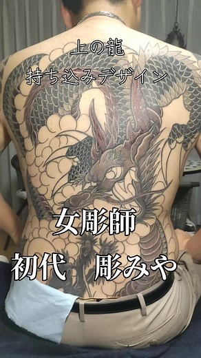 宇都宮の女彫師による特別な入れ墨