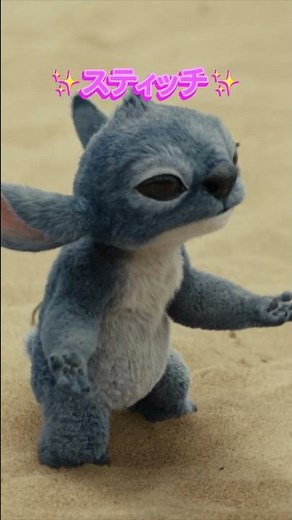 これは誰...？✨スティッチ✨実写版『#リロアンドスティッチ』大ヒット上映中🐾
