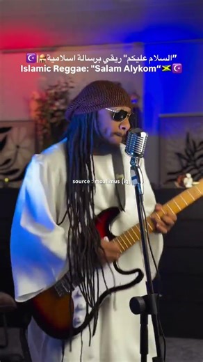 #islamicreggae #salamalykom #musicforpeace #reggaefusion #spreadpositivity