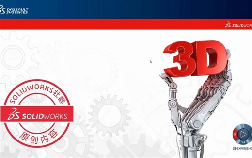 【SolidWorks】Visualize操作