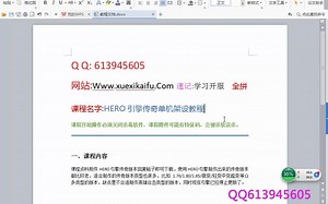 003-HERO引擎传奇单机架设1