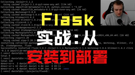 【中文字幕】使用 Flask 在 Python 中编写一个超简单的应用程序