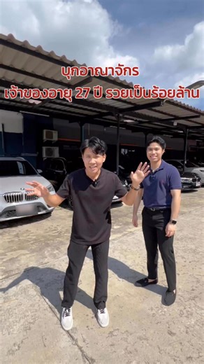 บุกอาณาจักร Amboss เจ้าของอายุ 27 ปี รวยเป็นร้อยล้าน! #เชนทัดดาว #ธุรกิจ #ปลั๊กไฟ #amboss #ร้อยล้าน | Worachet Chain
