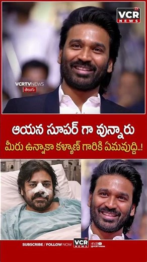 Sai Dharam Tej's emotional comments on Pawan Kalyan's surgery 😢🔥 #saidurgatej #pawankalyan | VCRT...