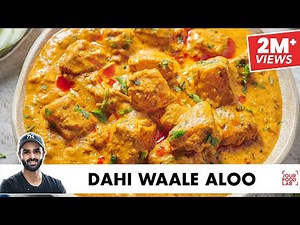 Dahi Waale Aloo | No Onion No Garlic No Chopping | दही वाले आलू | Chef Sanjyot Keer