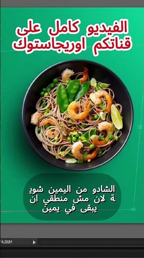 تعليم الفوتوشوب للمبتدئين خطوة بخطوة من الصفر الى الاحتراف.