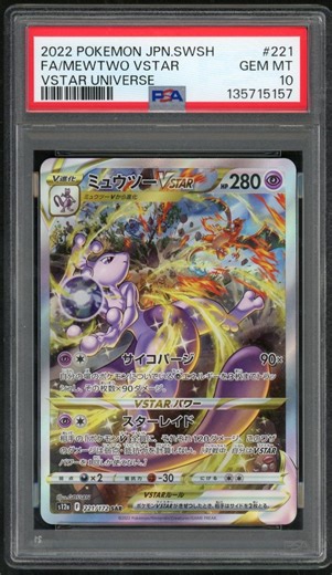 2022 Pokemon Sword and Shield High Class Pack Vstar Universe Japanese
