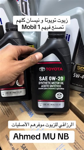 Original Toyota Oils Featuring Mobil 1 Quality