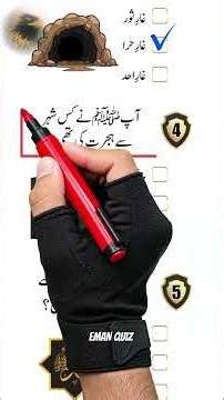 General Knowledge Quiz 😱 #quizchallenge #quiz #mindbendingquiz #generalknowledge