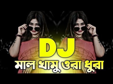Matha nosto dj gan || Bangla dj gan 2026 ||Dance hobe ura dhura 🥵