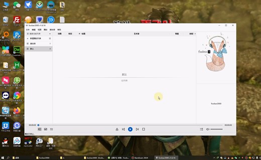 极品音乐播放软件foobar2000中文版1.6.16安装说明视频教程