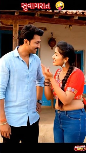 એક રાત આવવું પડે 🤪#viral #gujaraticomedy #gujaratimovie #shortsfeed #shorts #fyp #funny