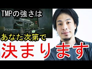 [Hiroyuki Bio RE:4] The hidden ultimate weapon!? A thorough explanation of TMP!