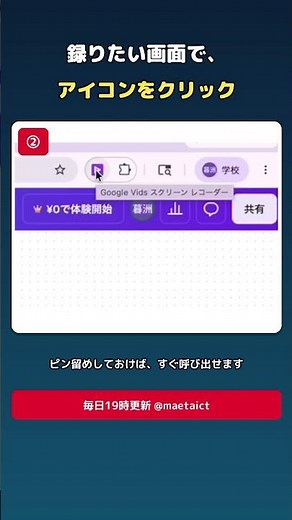 [Google Vids] Super-fast screen recording with this Chrome extension #shorts