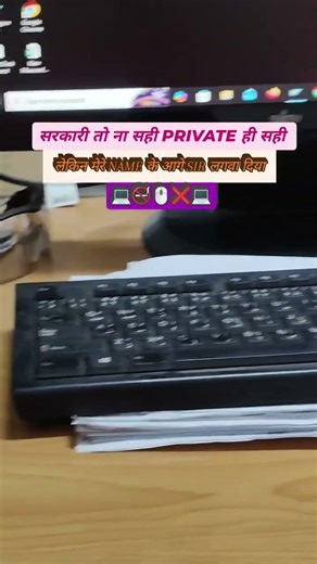 sarkari Naukri se bhi jada kamao computer me#sarkari #viralvideos