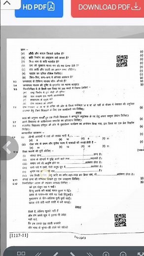 11th Hindi half yearly question paper 2025 Full solved || class 11 Hindi paper half yearly exam 2025