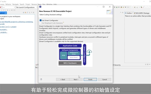 e² studio快速入门指南 (2/3) - 创建RX项目