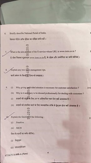 NIOS Basic Computing 608 Real Question Paper 2025 🔥 | 100% Real Paper & Notes | Class 10th