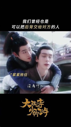 #大理寺少卿游 恰逢人间骄阳刚好，彼时他们正当年少 #丁禹兮 #周奇 #魏哲鸣 | White Cat Legend | 大理寺少卿游 | iQIYI