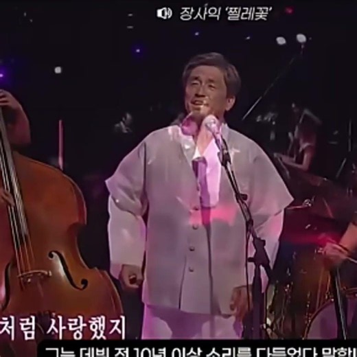장사익 찔레꽃 가장 한국적인 노래