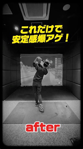 支点として考えるとすんごい安定しますよ #ゴルフ #pgaティーチングプロ #ゴルフ上達 #ゴルフスイング #ゴルフ初心者 #golfswing