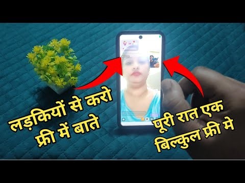 Ladki se baat karne wala video calling apps | Online baat karne wala apps ‎⁨@newtechabhishek7934