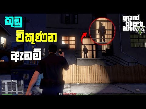 කුඩු ඇඩම්ව අල්ල ගත්තා | Drug Dealer Arrested in GTA 5 Mods 🚓💊 ( LSPDFR Mod) | LK