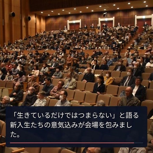 89歳の新入生「生きるだけではつまらない」 生涯大学校で入学式