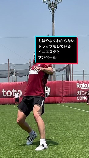 イニエスタとサンペールのロングパス練習
