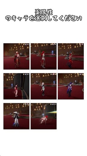 スタレをしない友達に炎属性キャラを選んでもらう！ww#スタレ愛 #honkaistarrail #崩壊スターレイル #hoyoverse #流行り