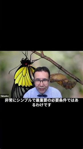 【#shorts】What is life? Three definitions | Paul Nurse's "What is life" #ShinichiFukuoka #life #sc...