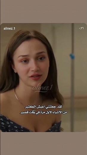 حلقه 2من مسلسل لا تزال في السابعه عشر