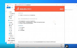 SolidWorks安装教程