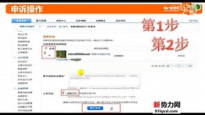 7-1-4-侵权申述入口和操作