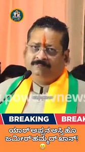 Jayanna Pm on Reels