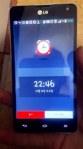 LG Optimus G - Alarm