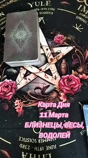 #картадня#близнюкитерезиводолій #україна #рекомендації❤️❤️❤️