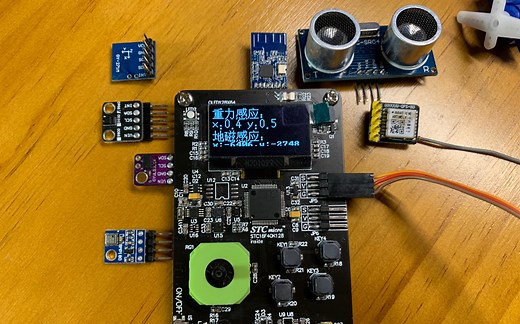 STC16尝鲜开发板+OLED_GUI，很快就会和大家见面了