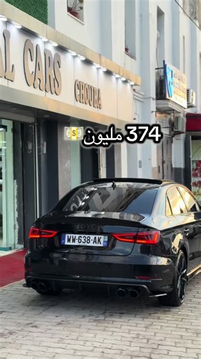 سيارة Audi A3 بسعر 374 مليون درهم في المغرب